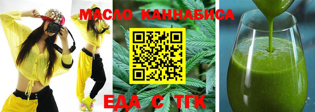 Вольск  Cannafood конопля  Вход с VPN 