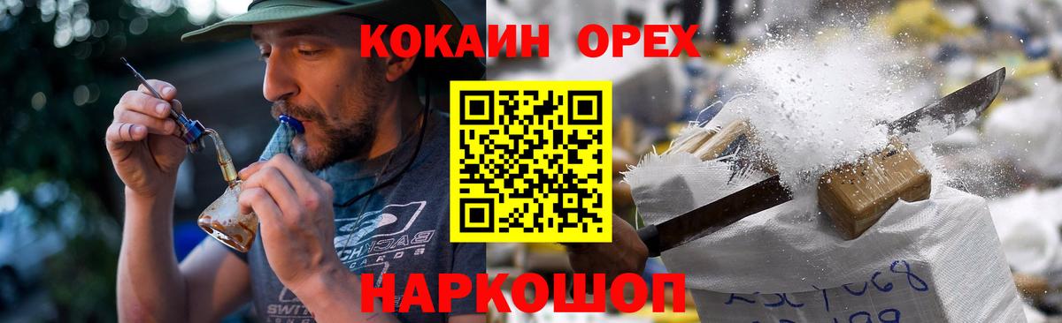 COCAIN Columbia  Кокаин Колумбийский  Вольск  Вход с VPN 