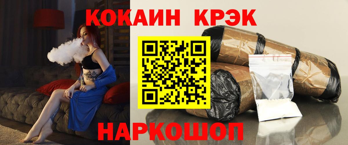 COCAIN 98% Вольск