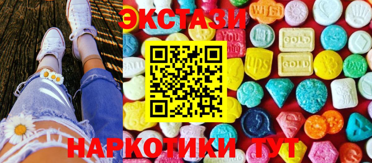 Вольск  KRAKEN зеркало  Ecstasy  Вход с VPN  Экстази 300 mg 