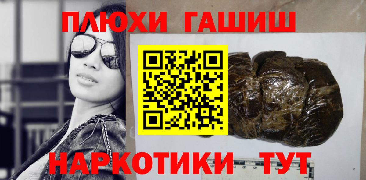 ГАШ индика сатива  Вход с VPN  Вольск 