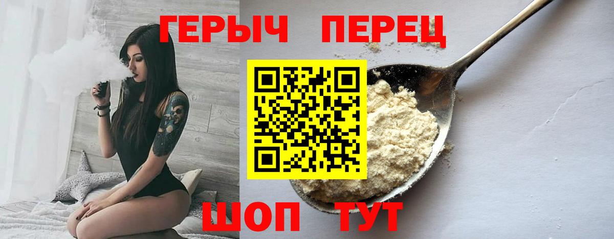 Героин  Вход с VPN  Вольск  ГЕРОИН Heroin 