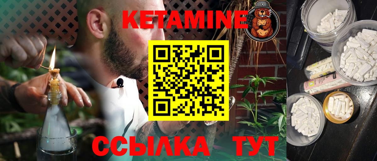 Кетамин VHQ  КЕТАМИН VHQ  Вольск  Вход с VPN 