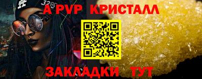винт Апшеронск