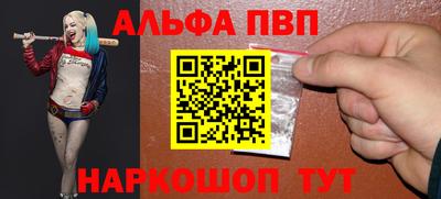 винт Апшеронск