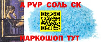 винт Апшеронск