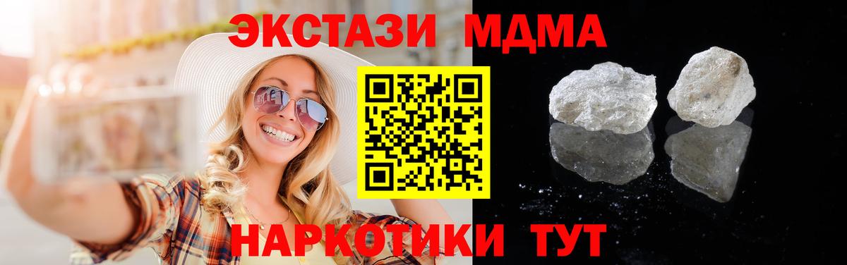 MDMA crystal  Вход с VPN  Вольск  MDMA кристаллы 