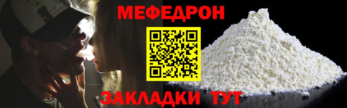 МЕФ Вольск