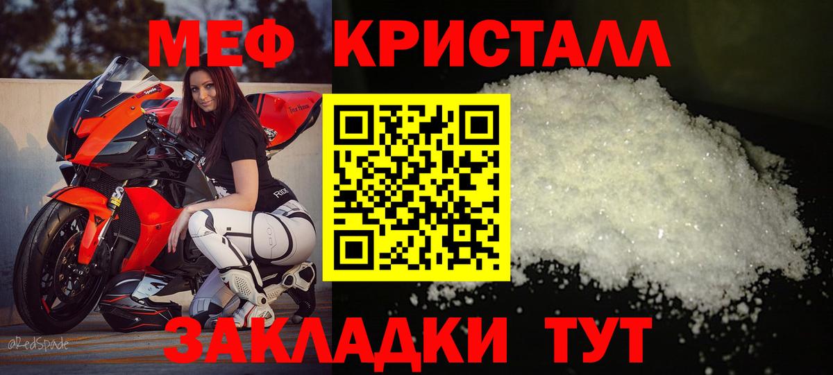 МЕФ мука  Вход с VPN  МЕФ mephedrone  Вольск 