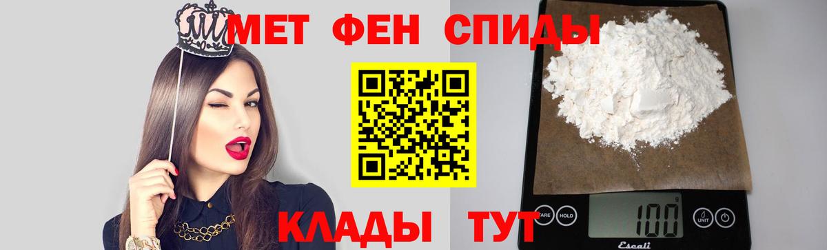 Вольск  Первитин витя  Метамфетамин  Вход с VPN 