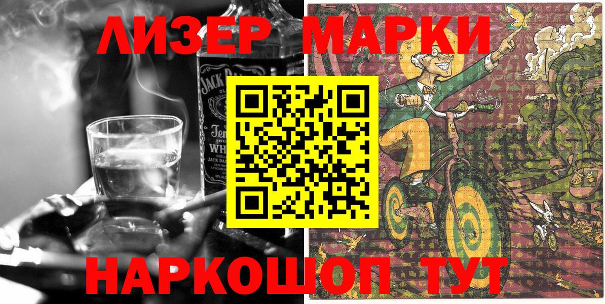 Марки NBOMe 1500мкг Вольск