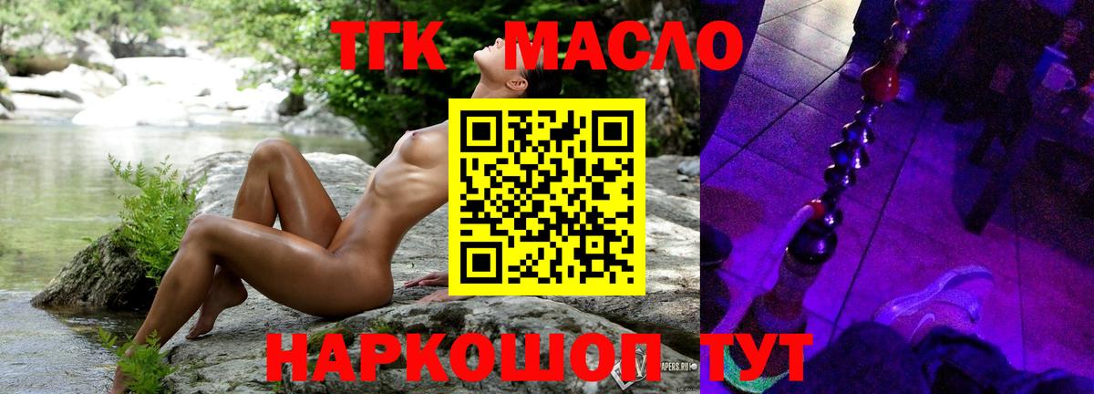Дистиллят ТГК жижа Вольск