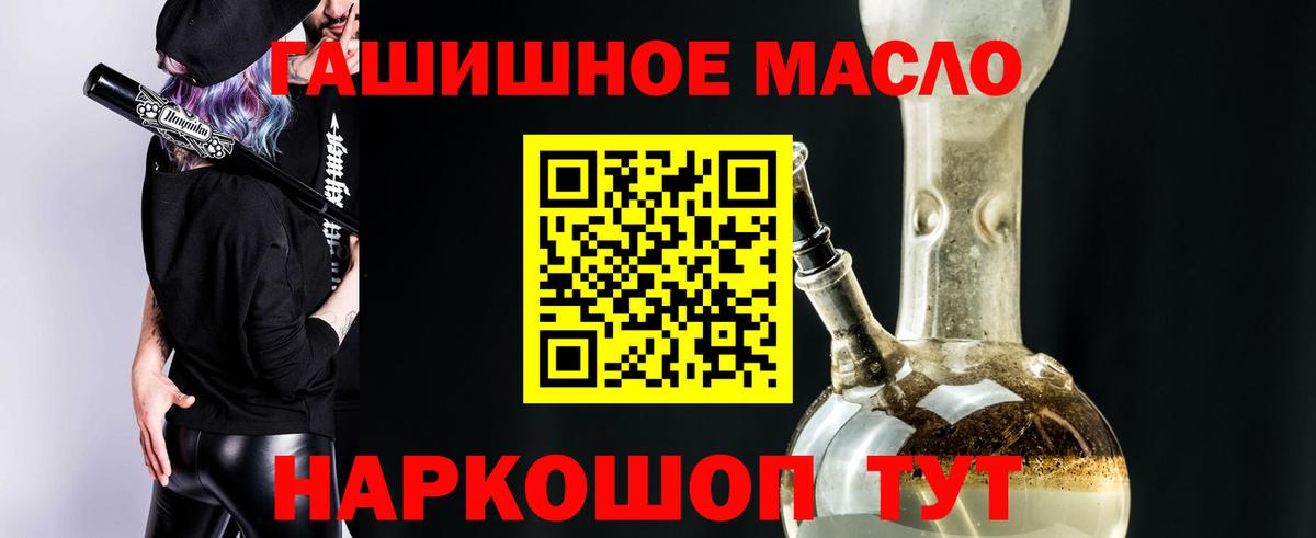 купить закладку  Дистиллят ТГК гашишное масло  Вход с VPN  Вольск 