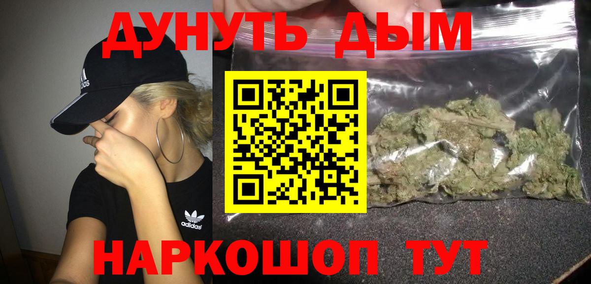 Бошки Шишки AK-47  Вход с VPN  Вольск  МАРИХУАНА VHQ  Бошки Шишки Amnesia 