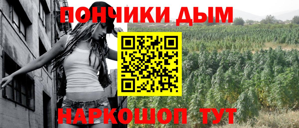 Канабис White Widow Вольск